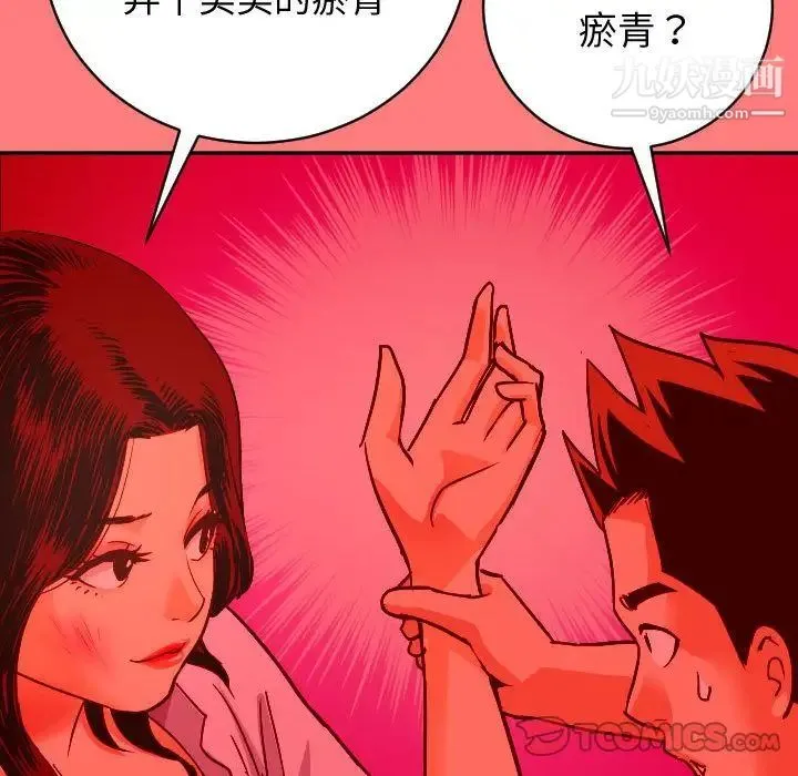 与学姐的那些事 第7话 第45页
