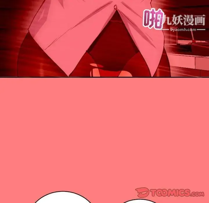 与学姐的那些事 第7话 第33页