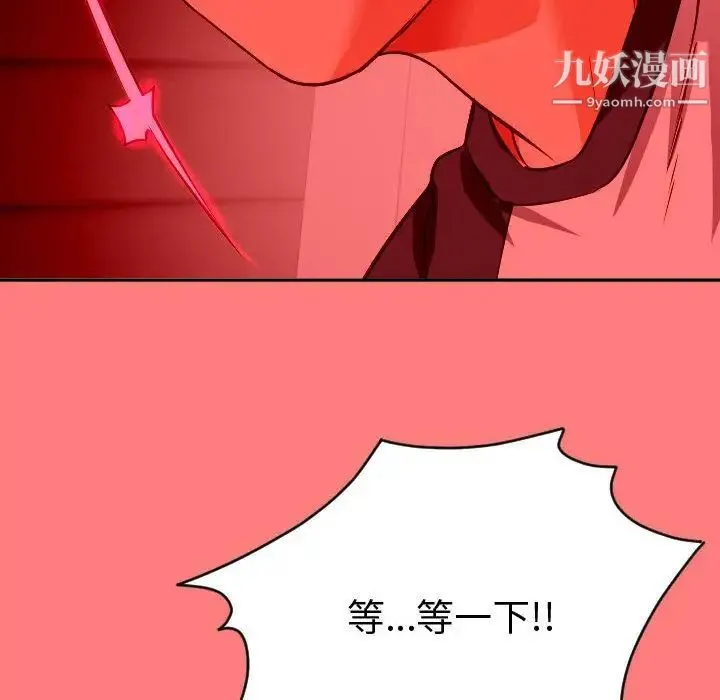 与学姐的那些事 第7话 第126页