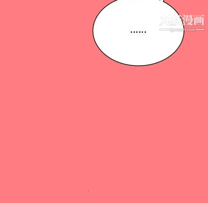 与学姐的那些事 第7话 第90页
