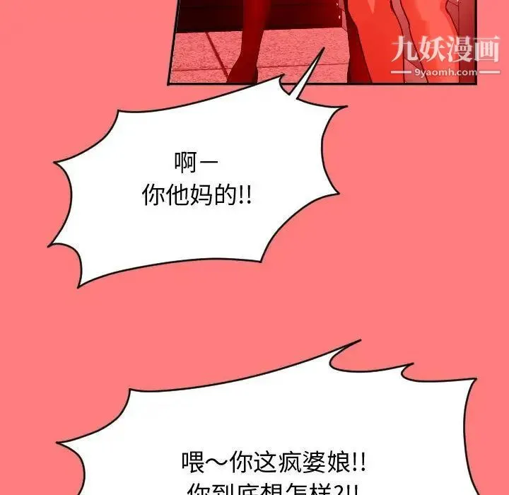 与学姐的那些事 第7话 第26页