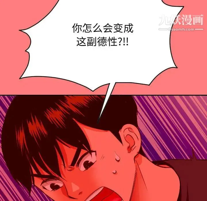 与学姐的那些事 第7话 第108页