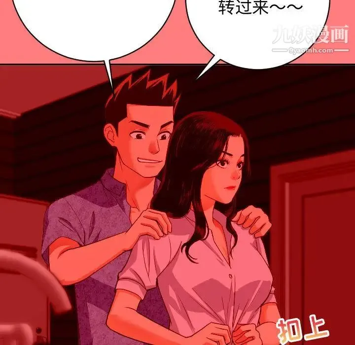 与学姐的那些事 第7话 第19页
