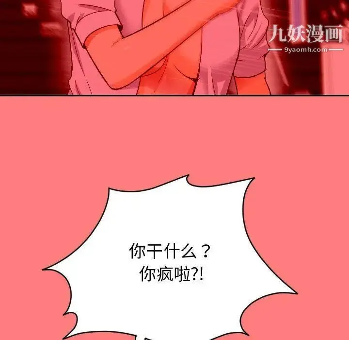 与学姐的那些事 第7话 第42页
