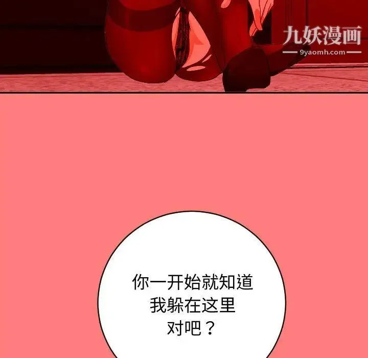 与学姐的那些事 第7话 第68页