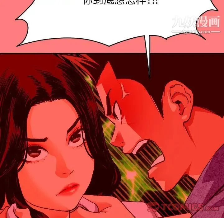与学姐的那些事 第7话 第27页