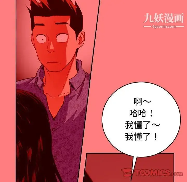 与学姐的那些事 第7话 第51页