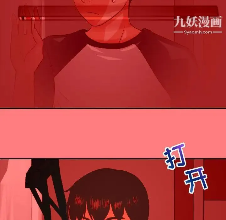 与学姐的那些事 第7话 第79页