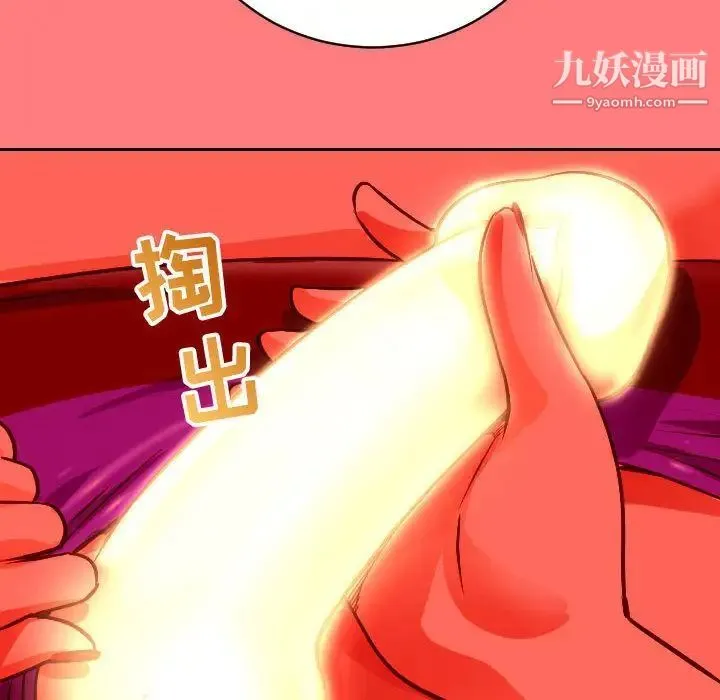 与学姐的那些事 第7话 第113页