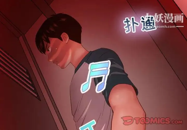 与学姐的那些事 第7话 第3页