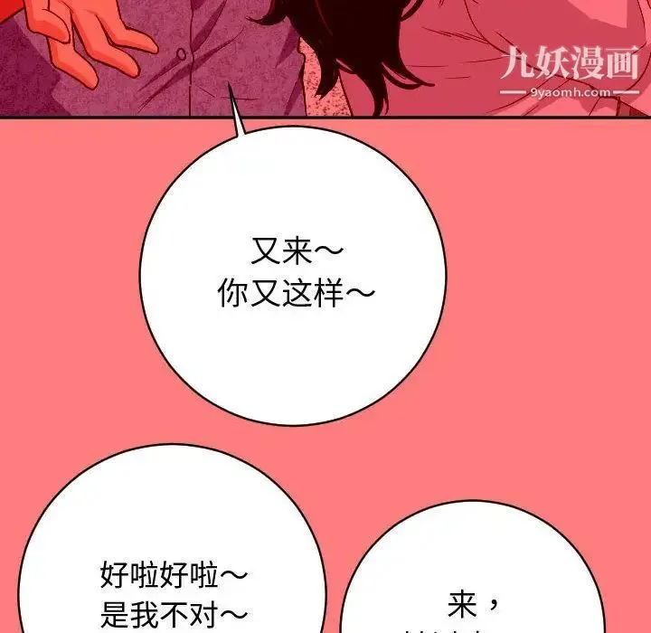 与学姐的那些事 第7话 第18页