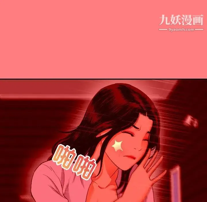与学姐的那些事 第7话 第41页