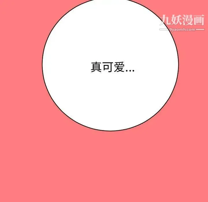 与学姐的那些事 第7话 第139页