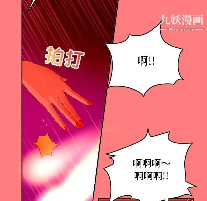 与学姐的那些事 第7话 第24页
