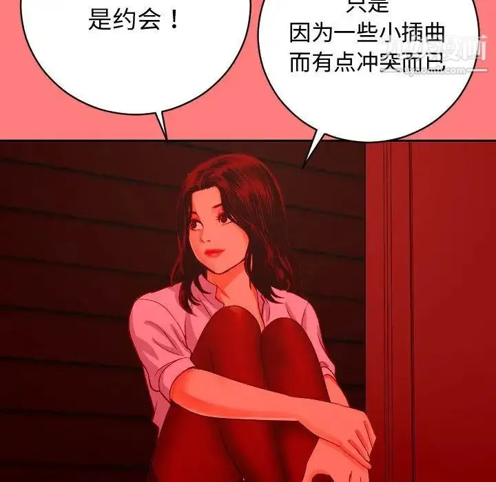 与学姐的那些事 第7话 第67页