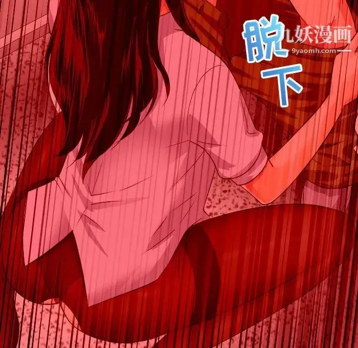 与学姐的那些事 第7话 第92页
