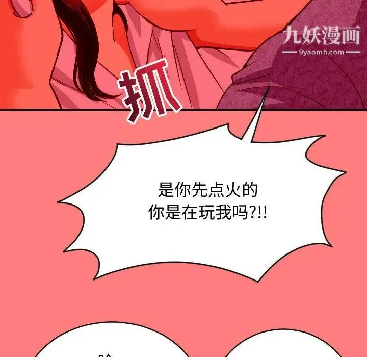 与学姐的那些事 第7话 第28页