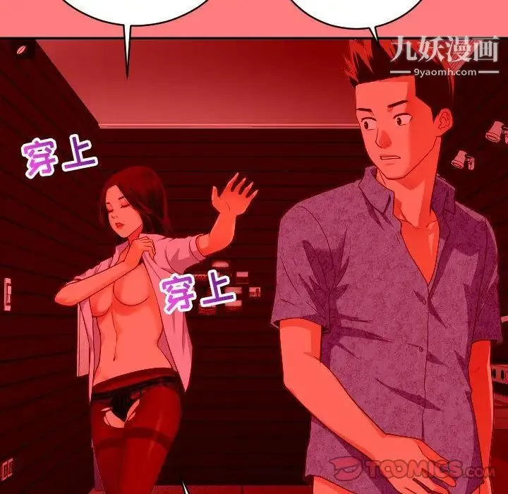 与学姐的那些事 第7话 第15页