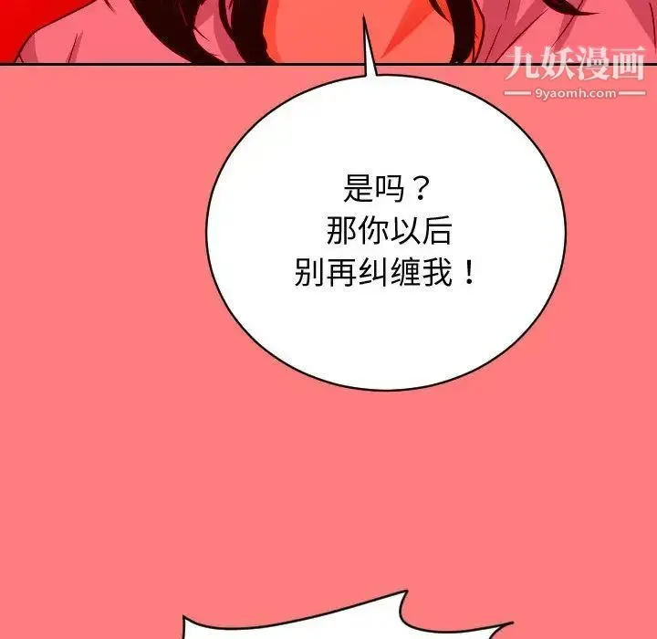 与学姐的那些事 第7话 第55页