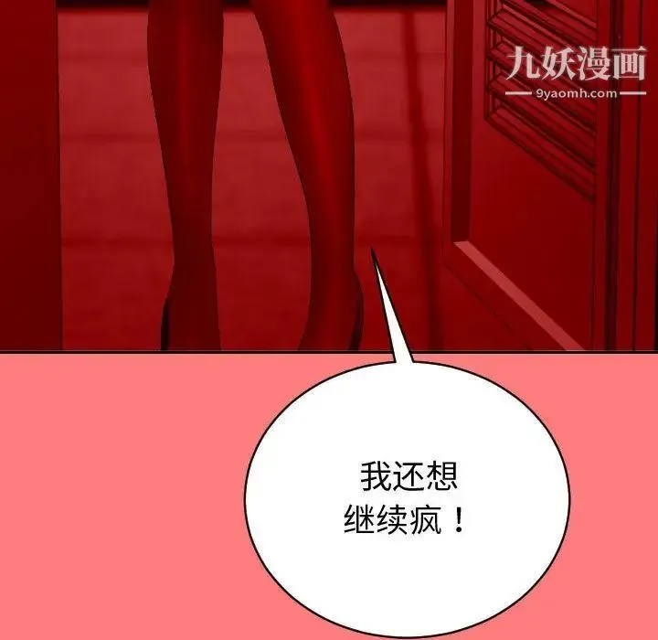 与学姐的那些事 第7话 第83页
