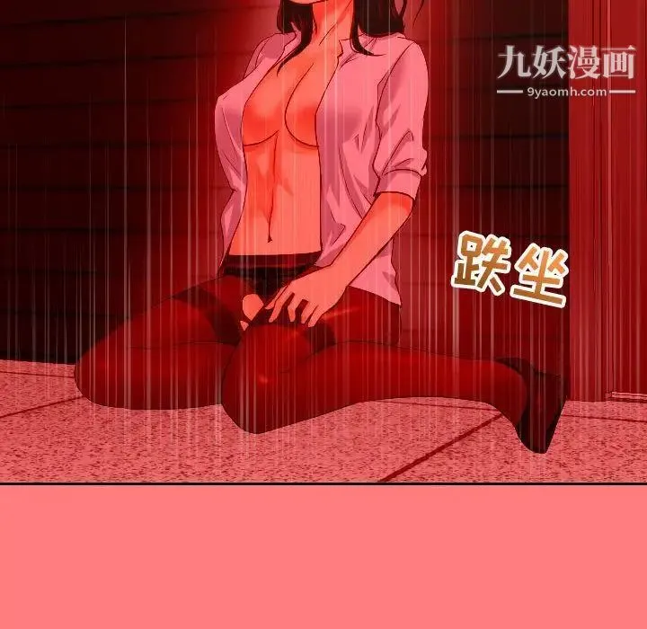 与学姐的那些事 第7话 第61页