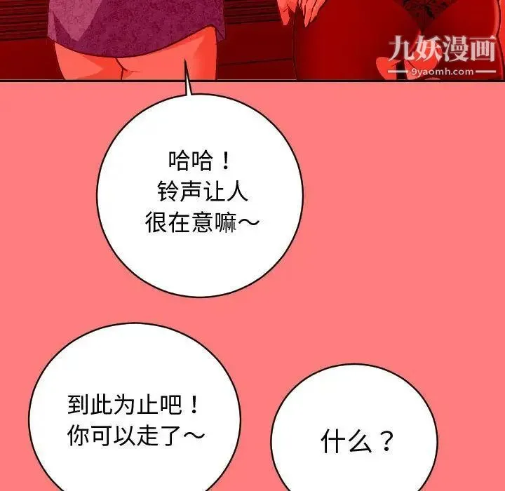 与学姐的那些事 第7话 第14页