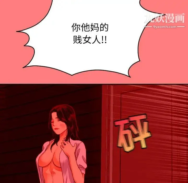 与学姐的那些事 第7话 第56页