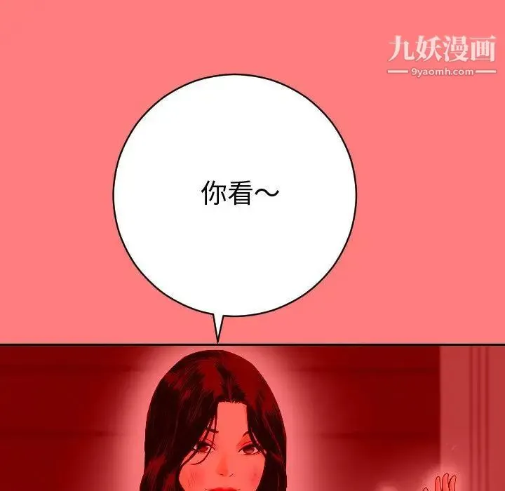 与学姐的那些事 第7话 第47页