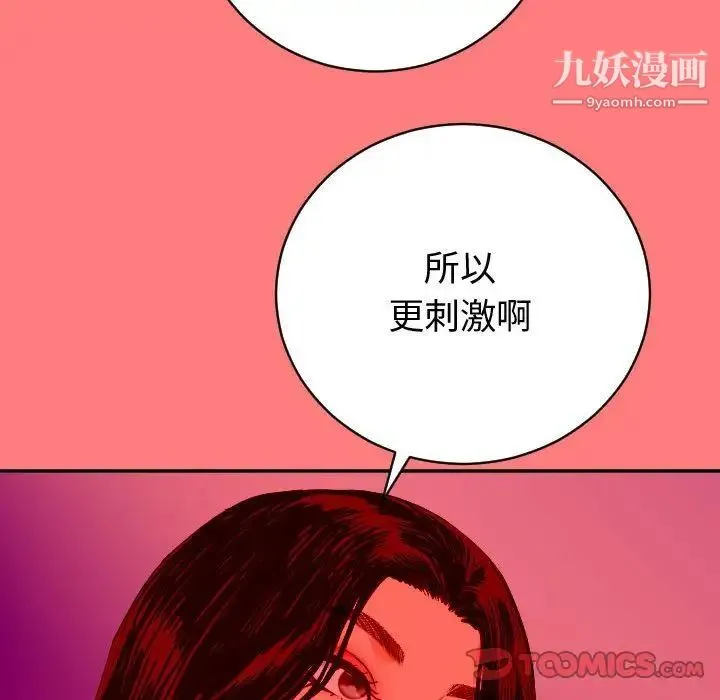 与学姐的那些事 第7话 第69页