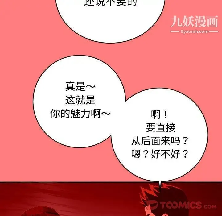 与学姐的那些事 第7话 第21页