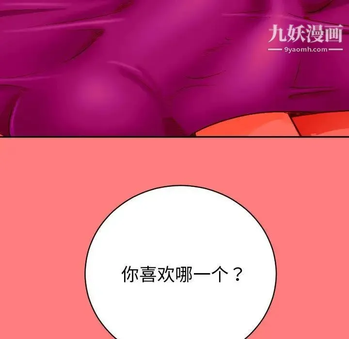 与学姐的那些事 第7话 第112页