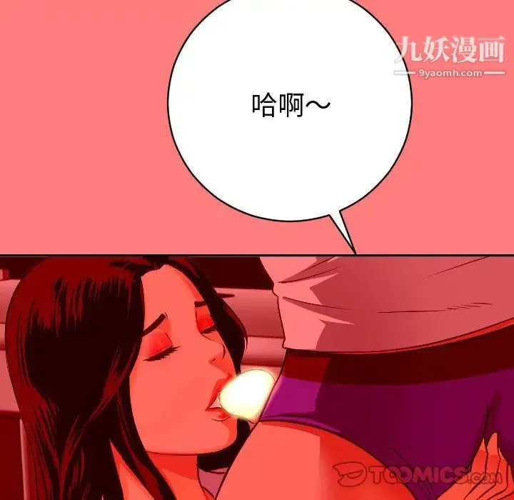 与学姐的那些事 第7话 第129页