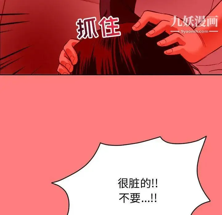 与学姐的那些事 第7话 第134页