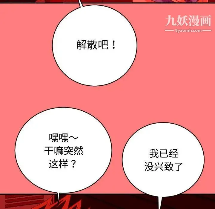 与学姐的那些事 第7话 第16页