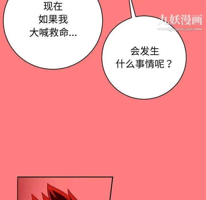 与学姐的那些事 第7话 第50页