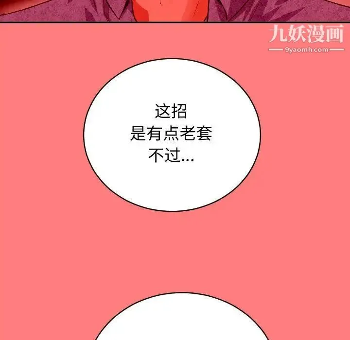 与学姐的那些事 第7话 第35页