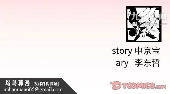 与学姐的那些事 第7话 第141页