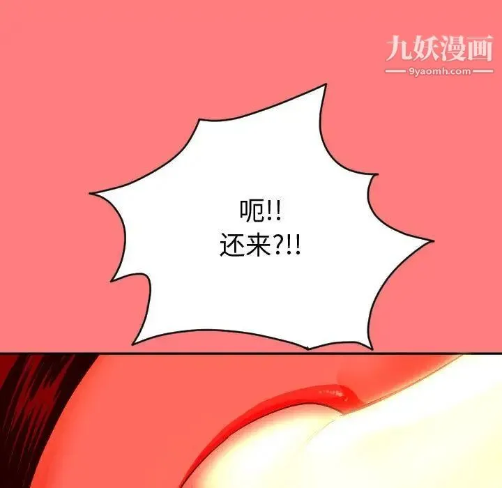 与学姐的那些事 第7话 第131页