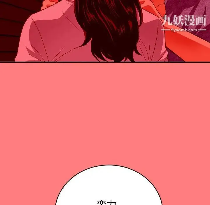 与学姐的那些事 第7话 第30页