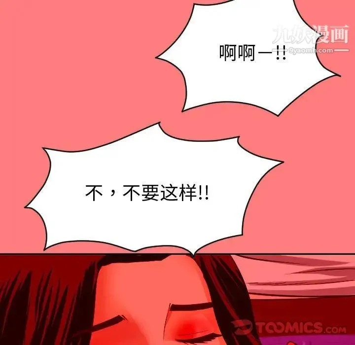 与学姐的那些事 第7话 第123页