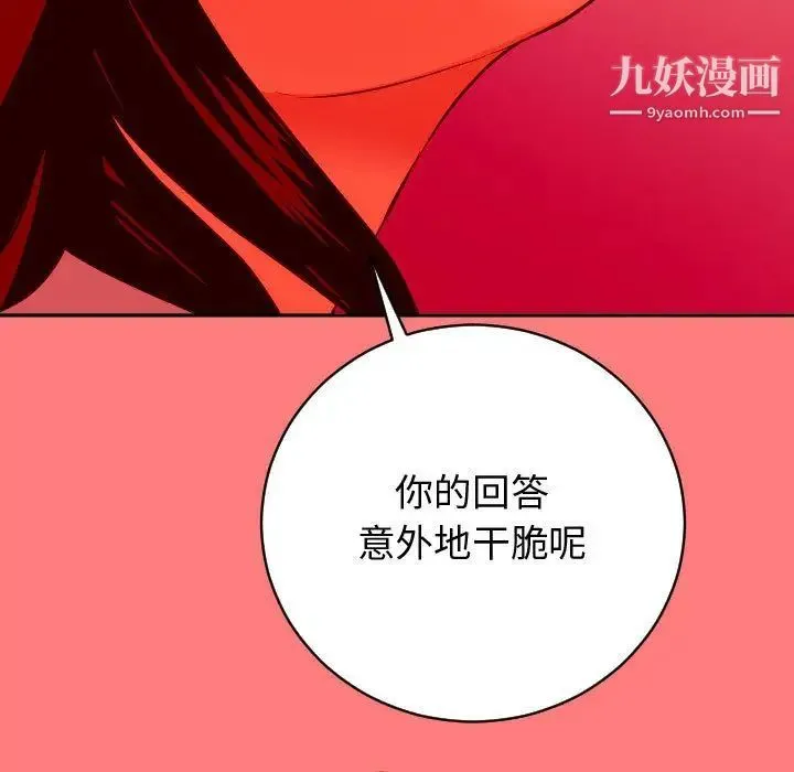 与学姐的那些事 第7话 第120页