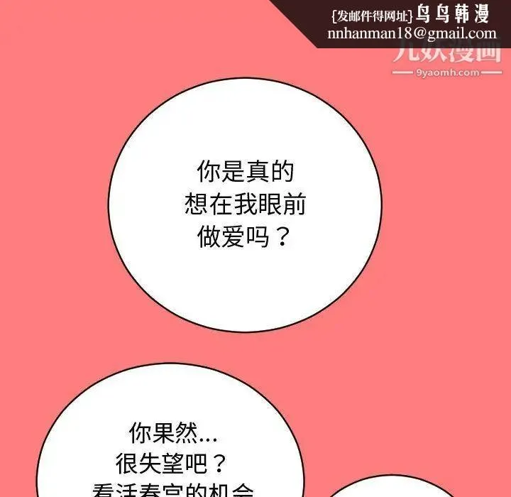 与学姐的那些事 第7话 第71页