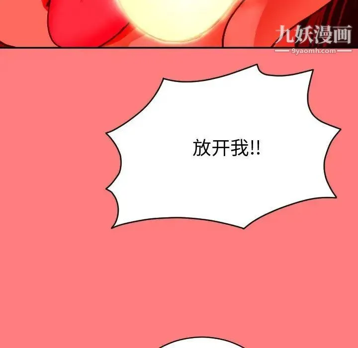 与学姐的那些事 第7话 第128页
