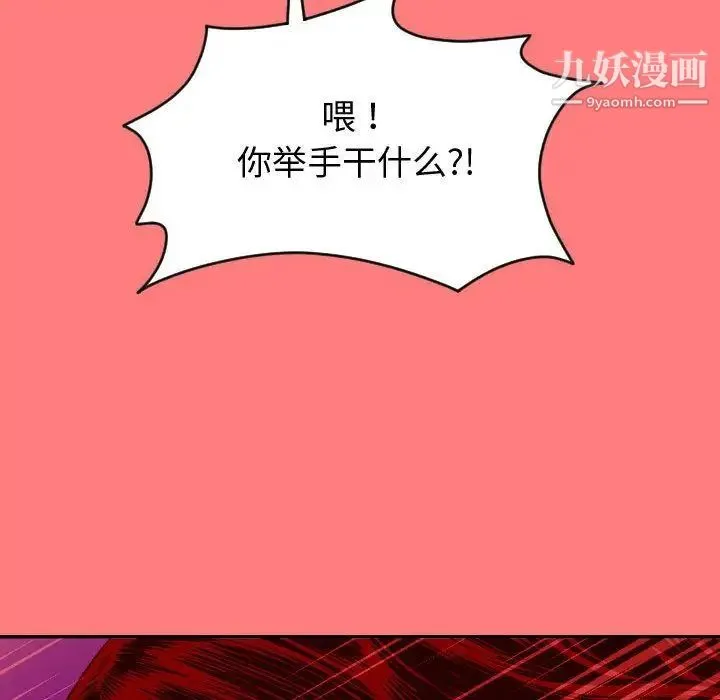 与学姐的那些事 第7话 第38页