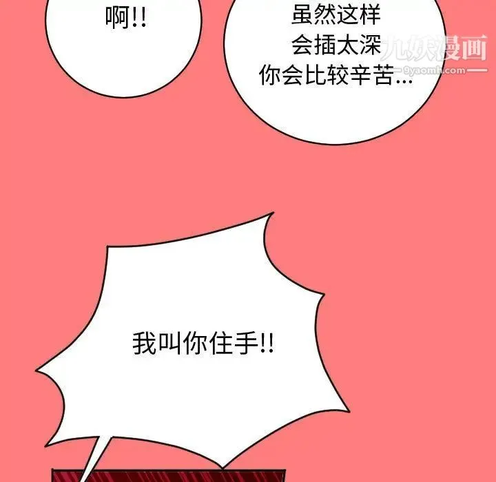 与学姐的那些事 第7话 第23页