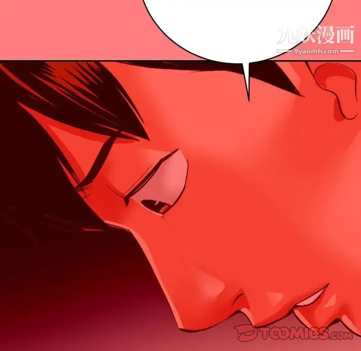 与学姐的那些事 第7话 第117页
