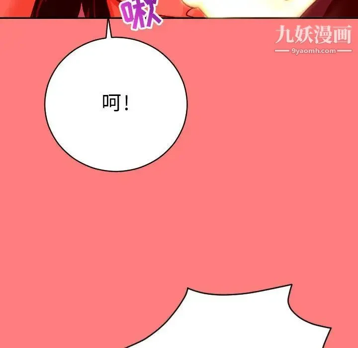 与学姐的那些事 第7话 第136页
