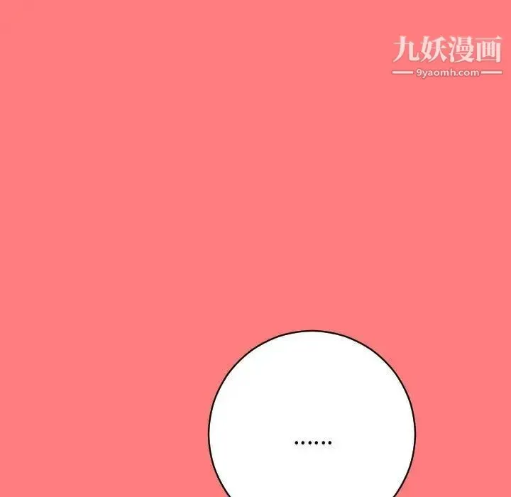 与学姐的那些事 第7话 第62页