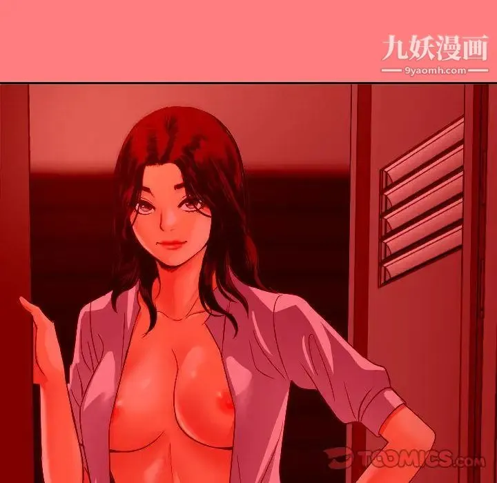 与学姐的那些事 第7话 第81页