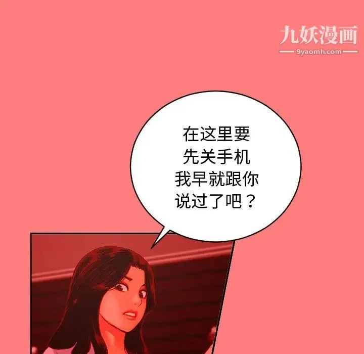与学姐的那些事 第7话 第84页